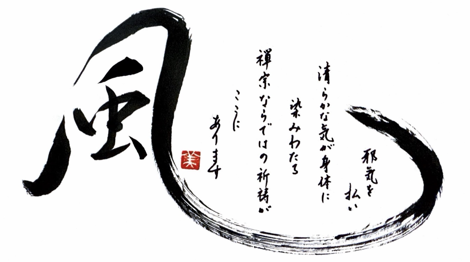 大般若理趣分経の身体祓い